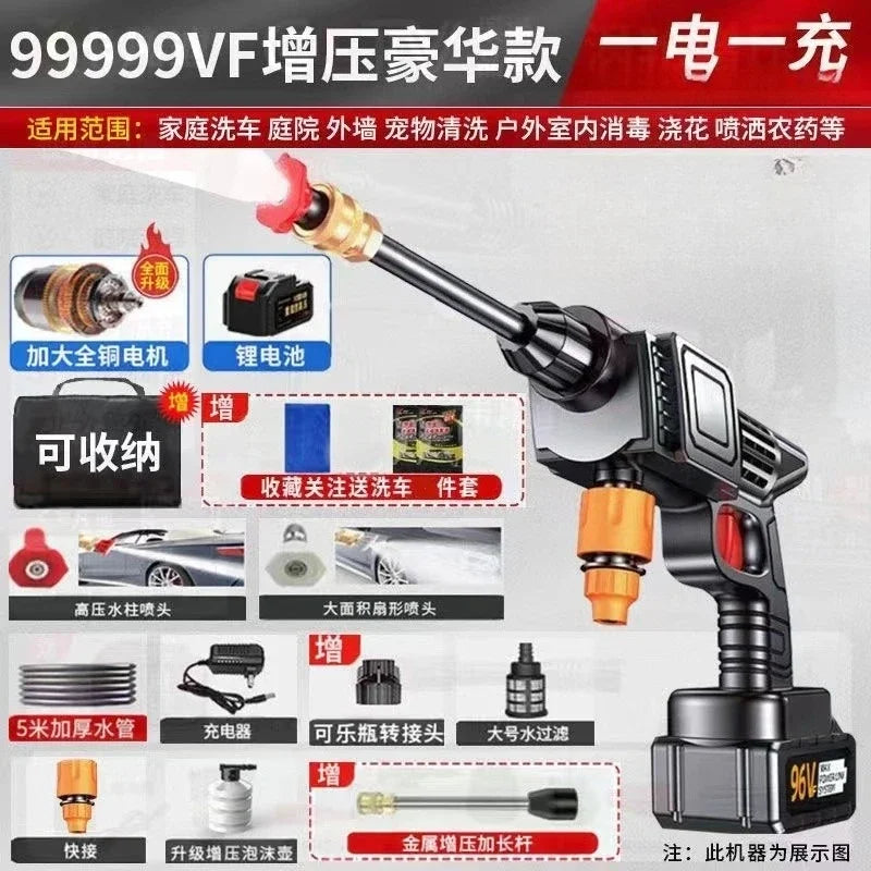 High Pressure Water Gun Wireless Car Washing Machine Lithium Battery Portable Charging Household Water Pump 220V 800W